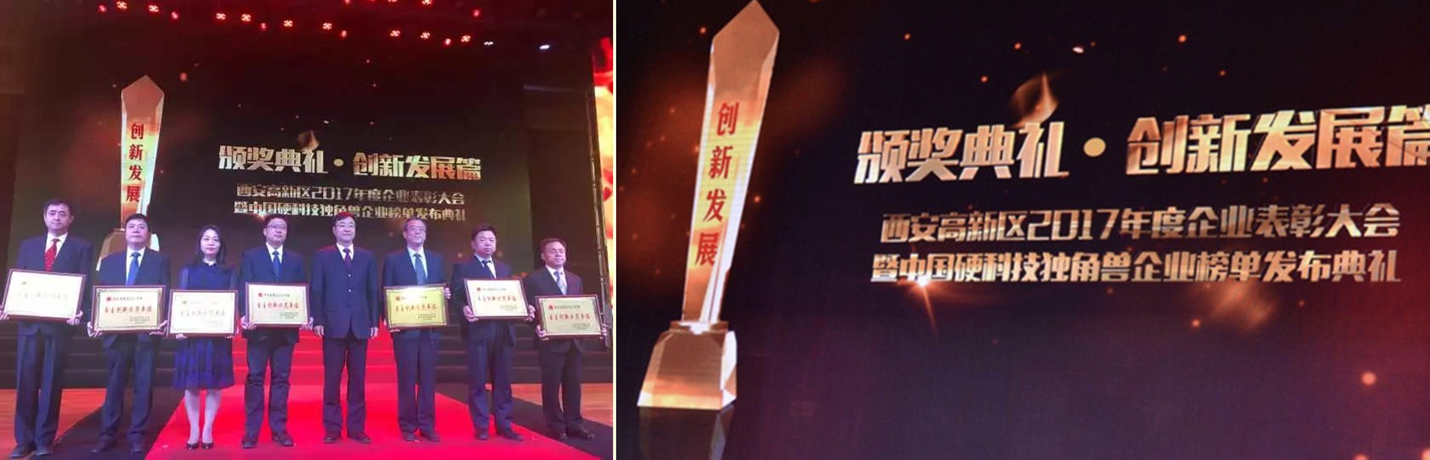 藍(lán)曉科技喜獲2017年度自主創(chuàng)新示范單位