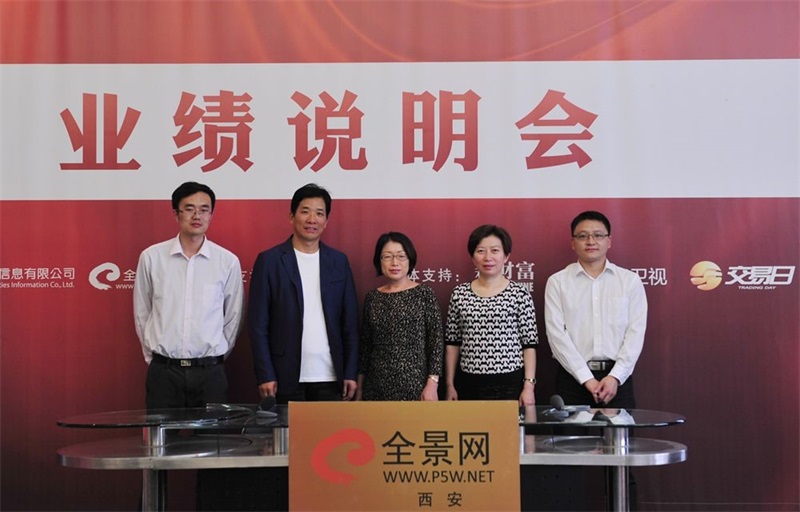 公司舉行2015年度網上業績說明會