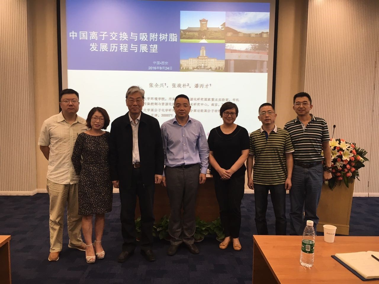 張全興院士應(yīng)邀舉行《離子交換與吸附樹脂發(fā)展歷程與展望》報告會