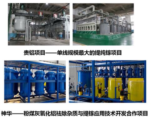 張全興院士應(yīng)邀舉行《離子交換與吸附樹脂發(fā)展歷程與展望》報告會