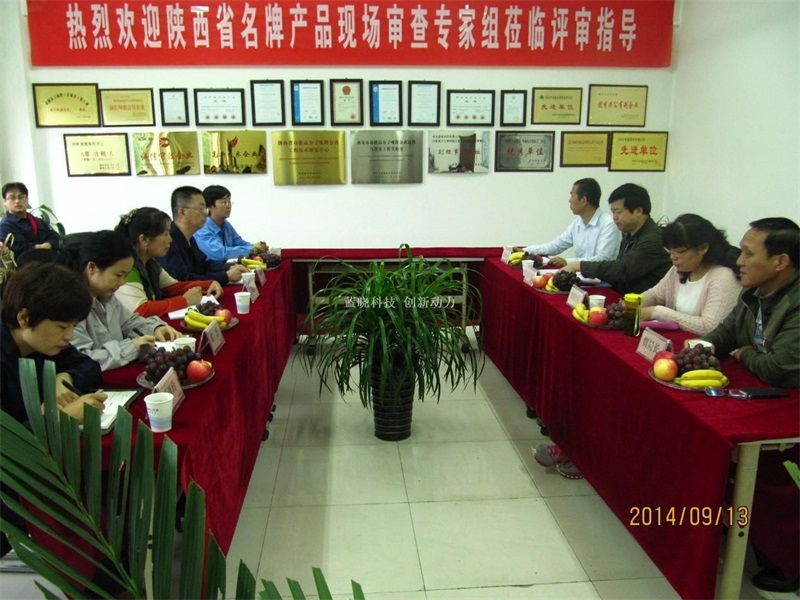 爭創陜西名牌，引領行業市場