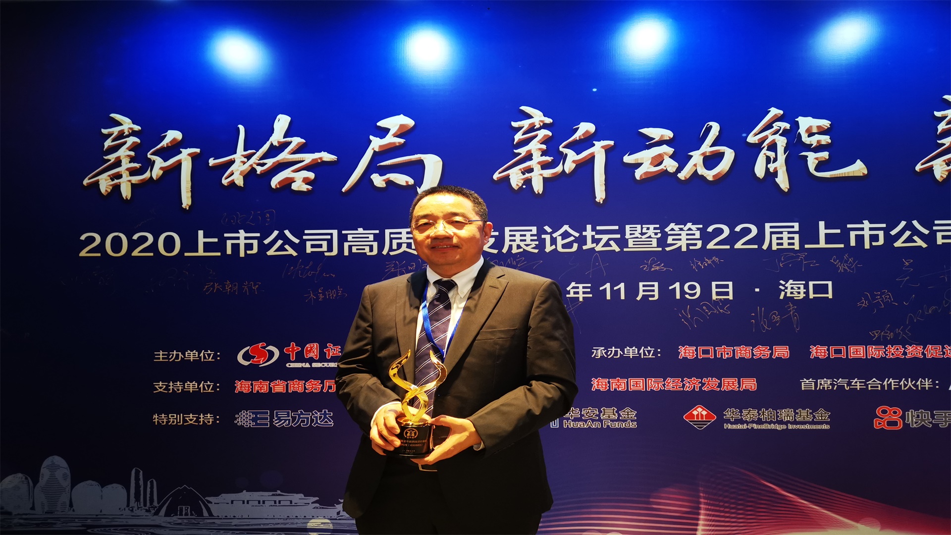 總經理寇曉康榮獲金牛領袖獎