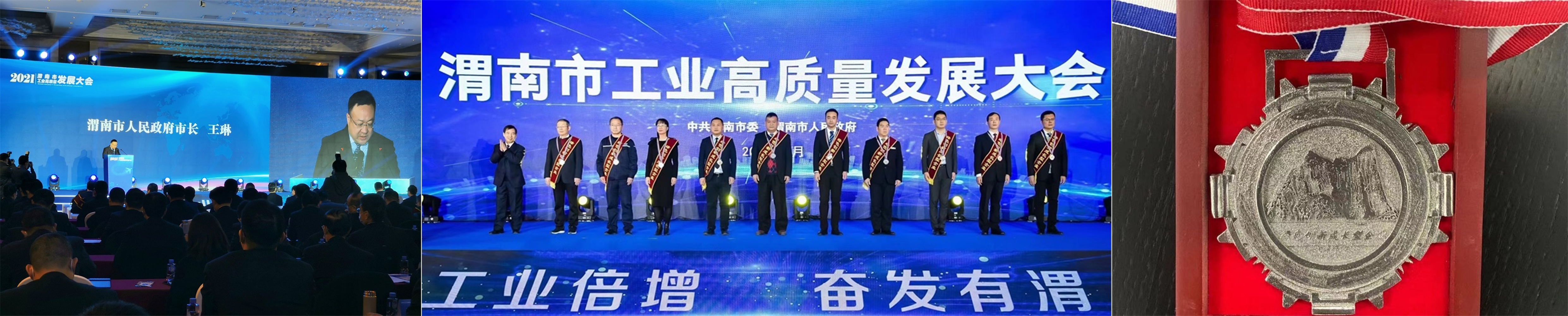 蒲城藍(lán)曉：為渭南市高質(zhì)量發(fā)展再立新功