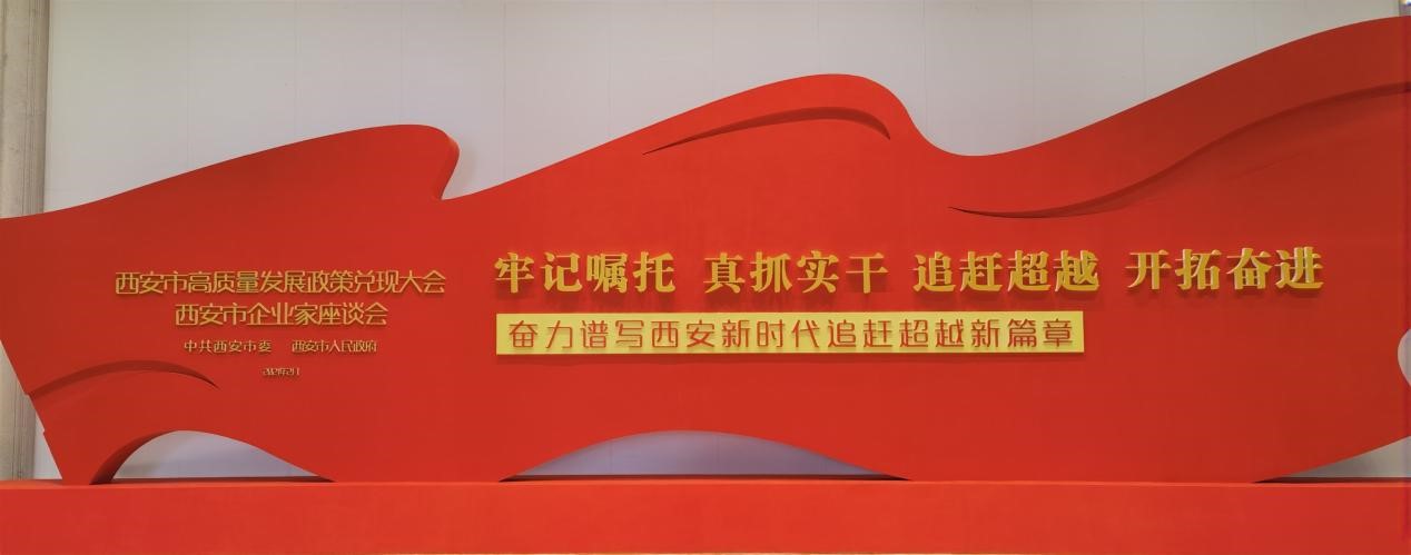 藍曉科技獲西安市高質量發展表彰獎勵