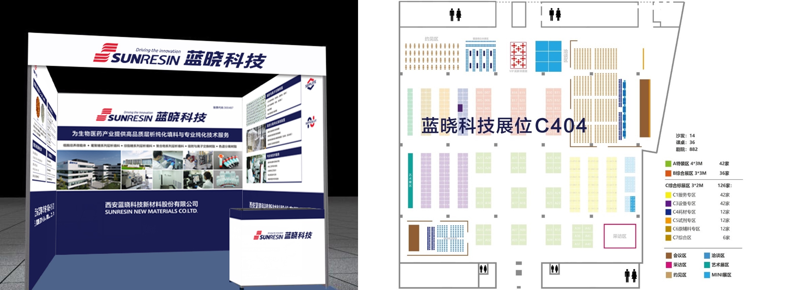 2021第六屆易貿生物產業大會——藍曉與您誠邀相約