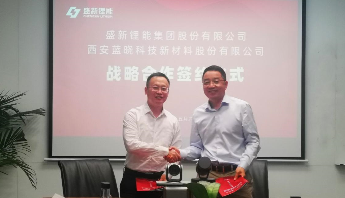 與盛新鋰能簽署戰略合作協議，資源-技術協同深耕，推動涉鋰產業鏈高質量綠色發展