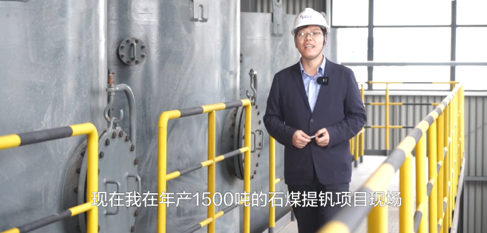 藍曉科技Sepsolut連續離交系統賦能，石煤提釩邁向工業4.0