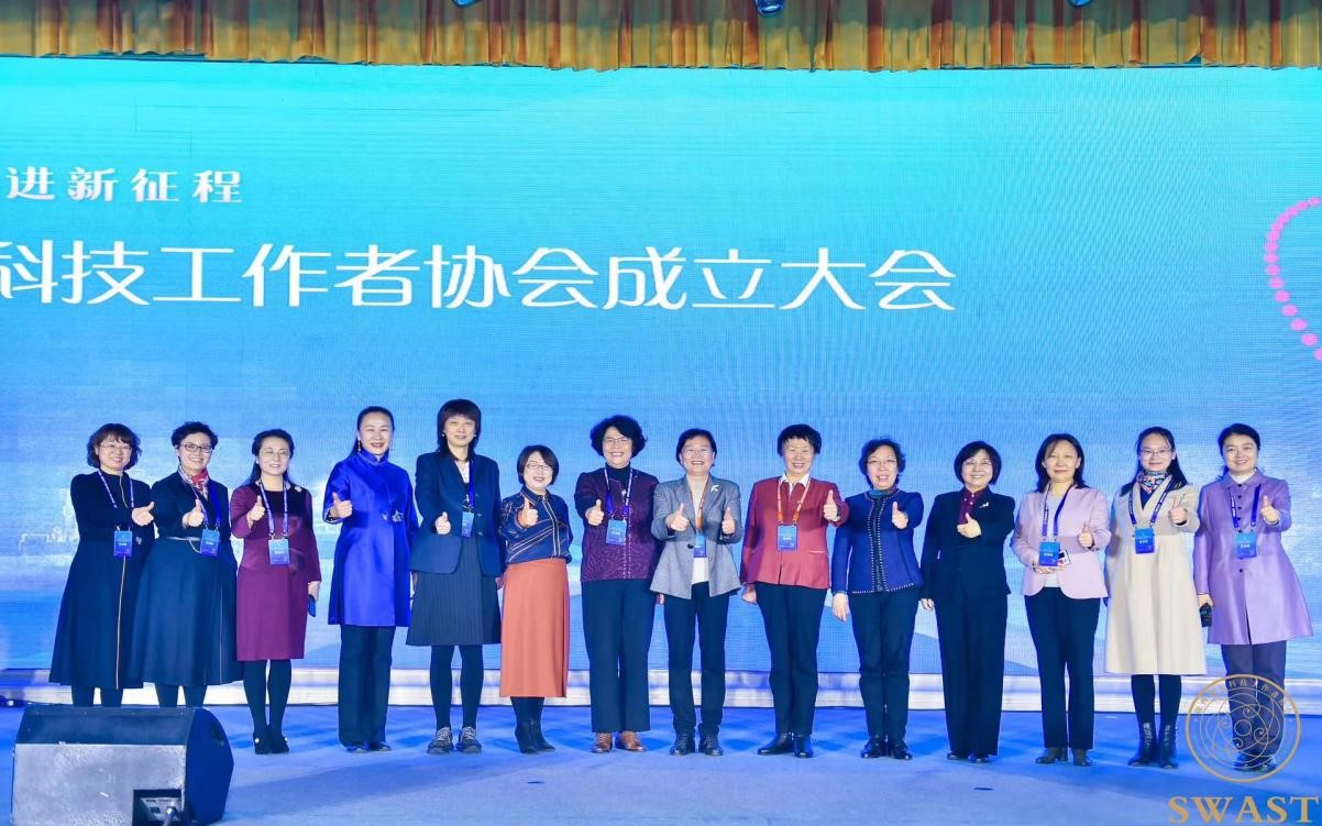 凝聚她力量、奮進新征程——藍曉科技董事長高月靜博士當選陜西省女科技工作者協會副會長