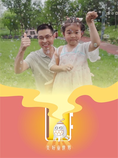 沿著光的方向，讓初心延展——兒童節快樂