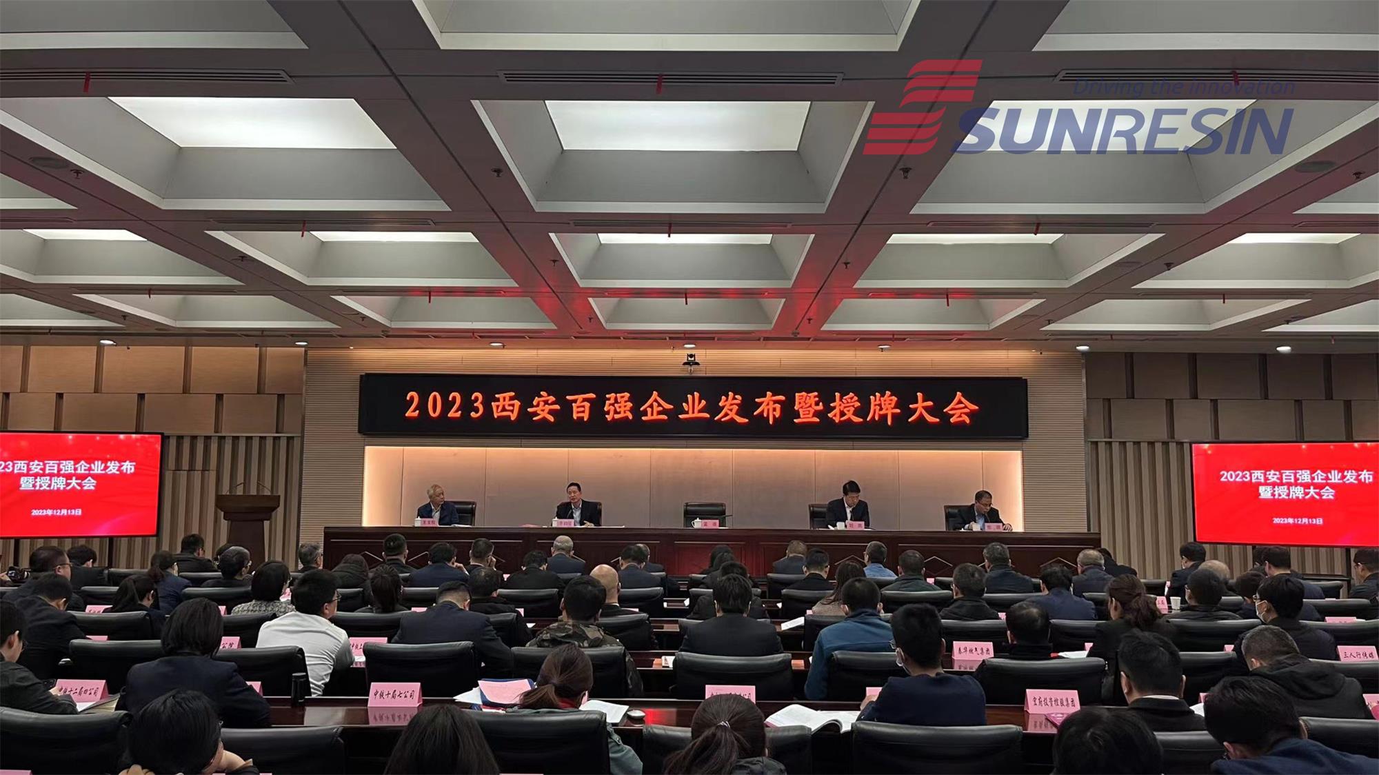藍曉科技入選“2023西安百強企業(yè)”