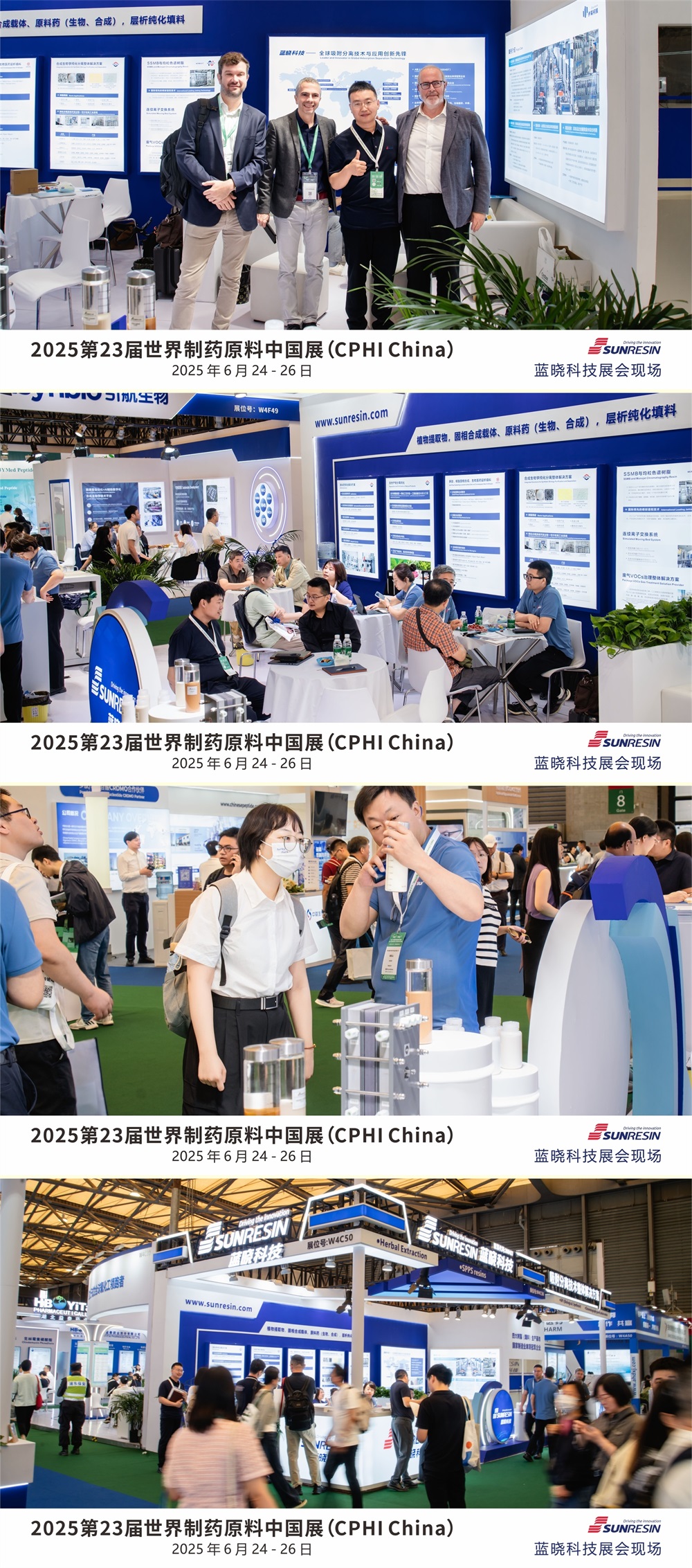 2025第23屆世界制藥原料中國展（CPHI China）